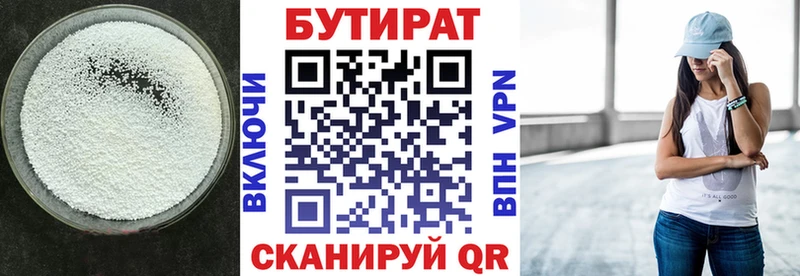 купить наркоту  OMG зеркало  Бутират жидкий экстази  Лабытнанги 