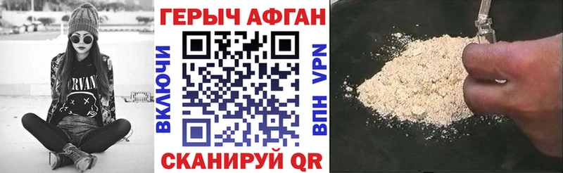 Героин хмурый  это как зайти  Лабытнанги 