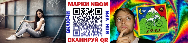 Марки 25I-NBOMe 1,8мг  Лабытнанги 